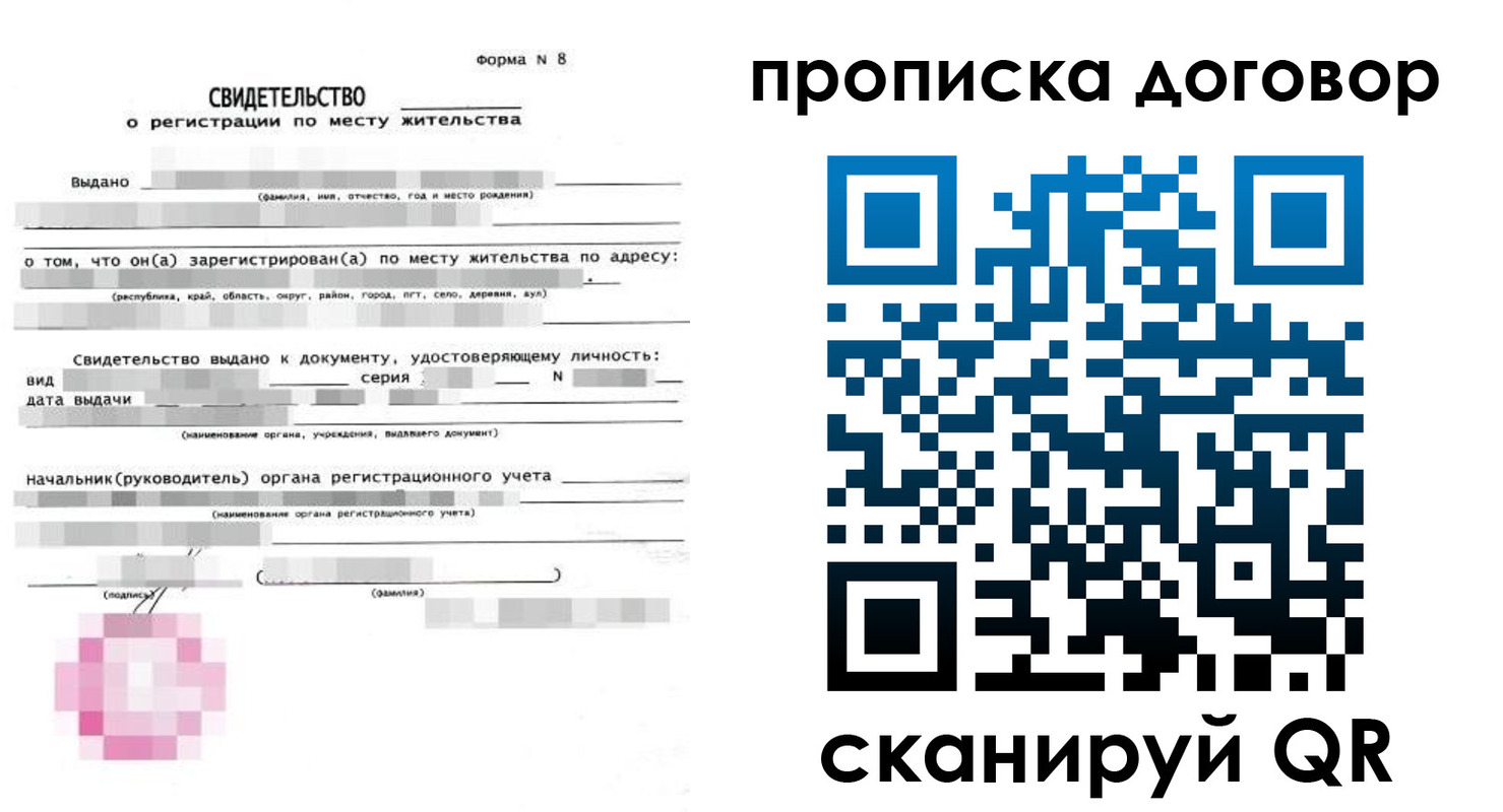 временная регистрация в Абинске