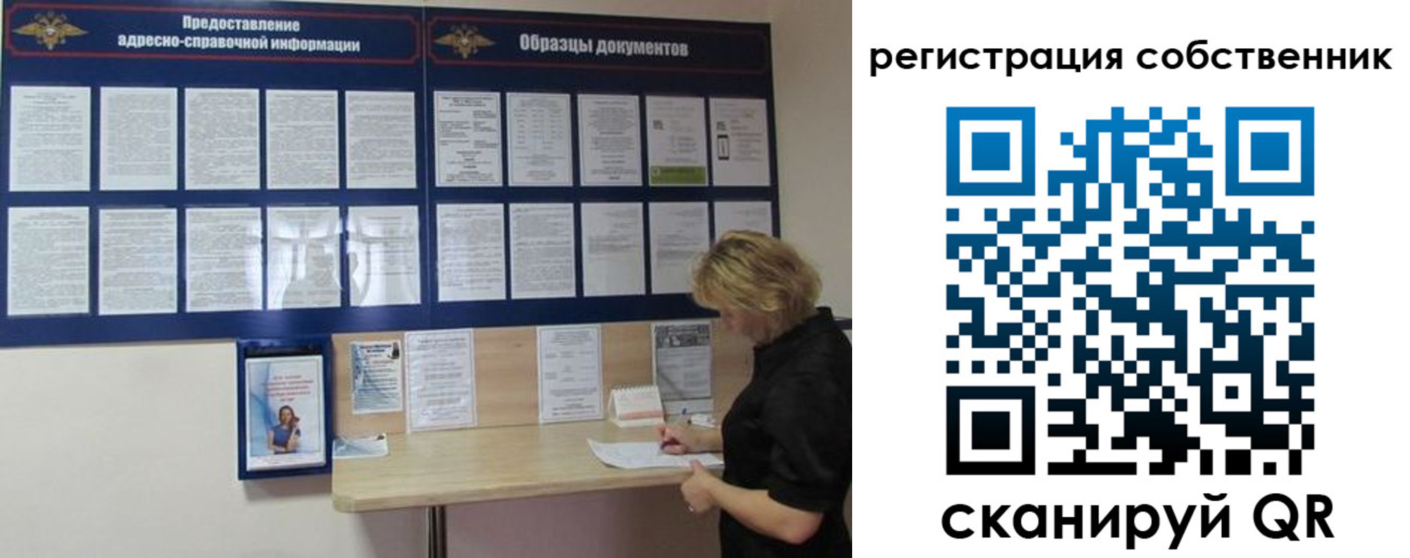 регистрация в Абинске