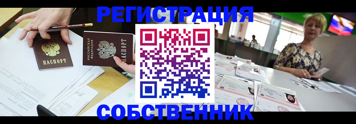 пропишу в квартире в Абинске