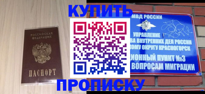 временная регистрация для всех в Абинске