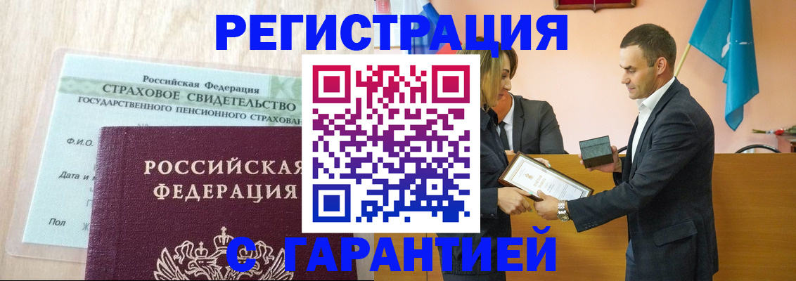 прописка для кредита в Абинске